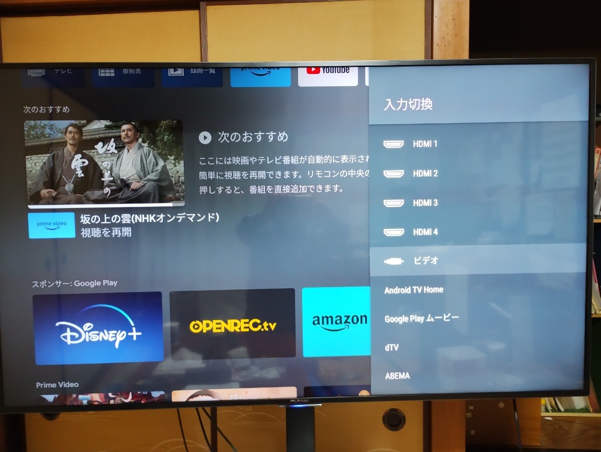 液晶テレビ FUNAI FL-65U5030 4K k*e様 FUNAI FL-65U5030 65型 4K液晶