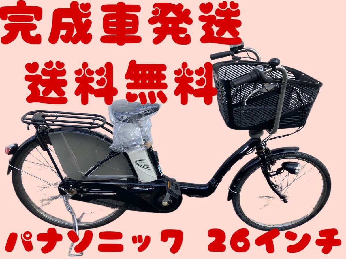 楽天市場】訳あり電動自転車の通販 送料無料エリア多数！安心保証付き 