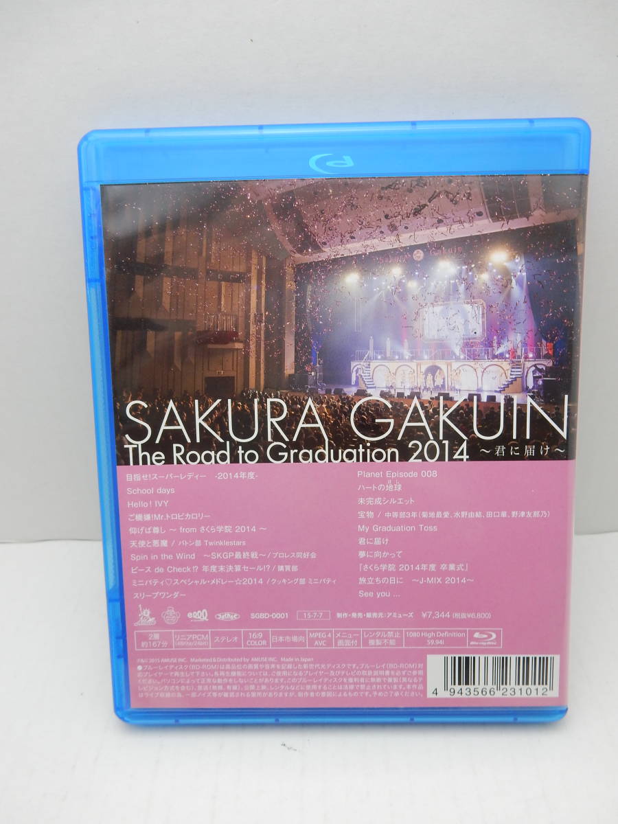 82/R777☆邦楽Blu-ray☆さくら学院 / SAKURA GAKUIN The Road To