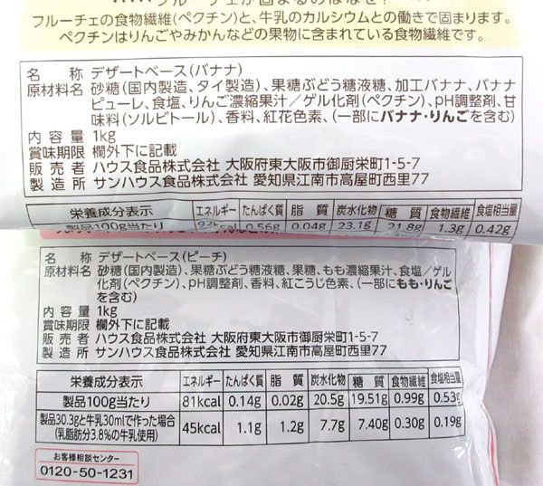 送料300円(税込)■az731■◎ハウス フルーチェ 業務用(ピーチ・バナナ) 2種 9点【シンオク】