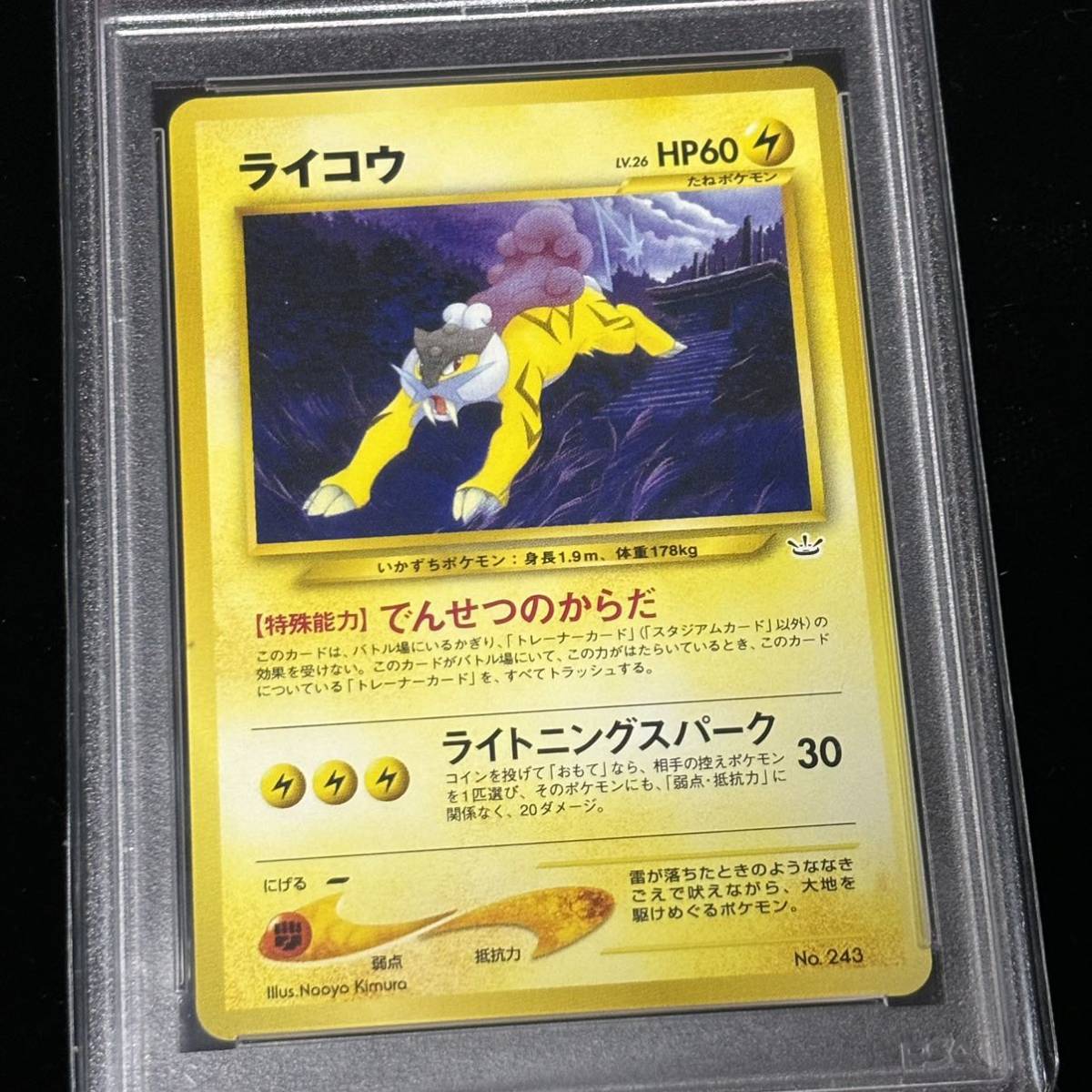トレーディングカード 【PSA9】ライコウ 旧裏 neo3 プロモ