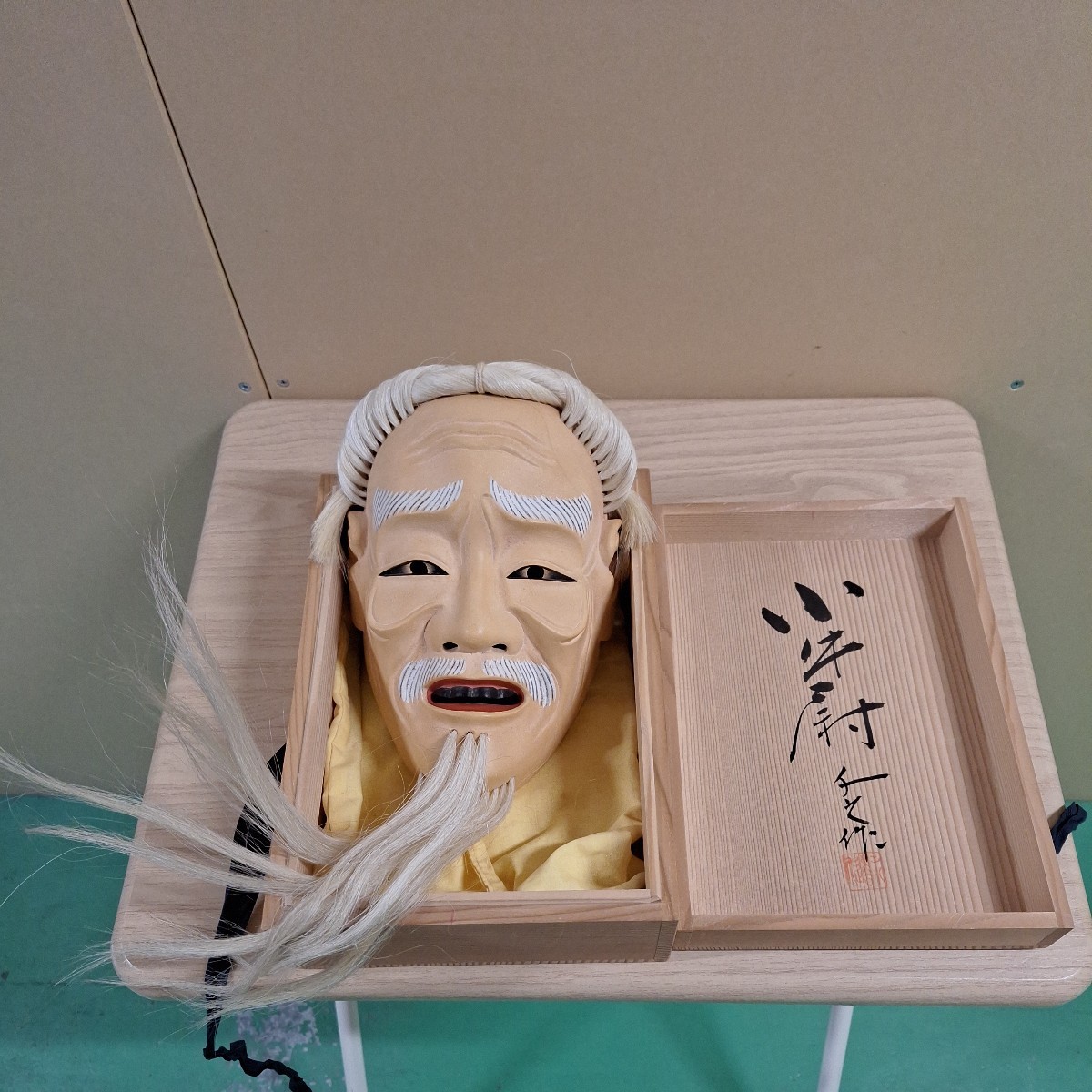 能面 木製 面袋付き 能面 木彫 面袋 千之作 翁？ 伝統工芸 能楽