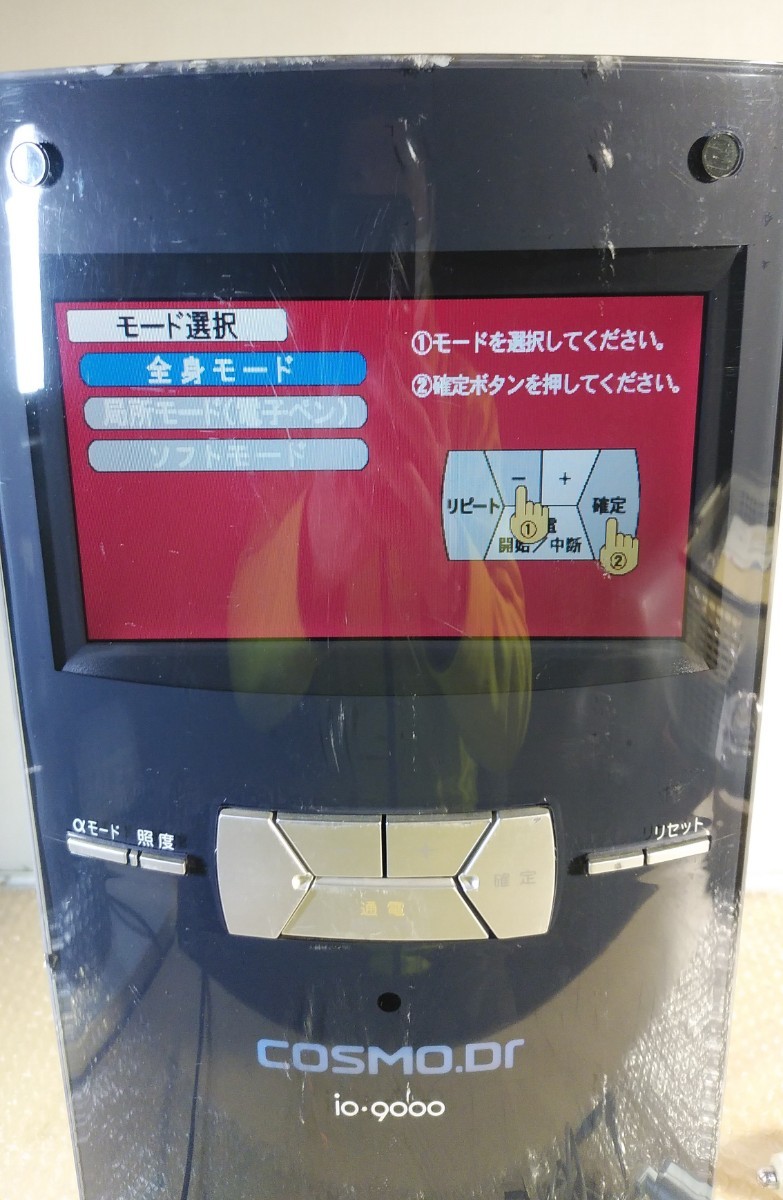 コスモドクター io-9000 COSMO コスモヘルス □コスモヘルス Dr. イオ