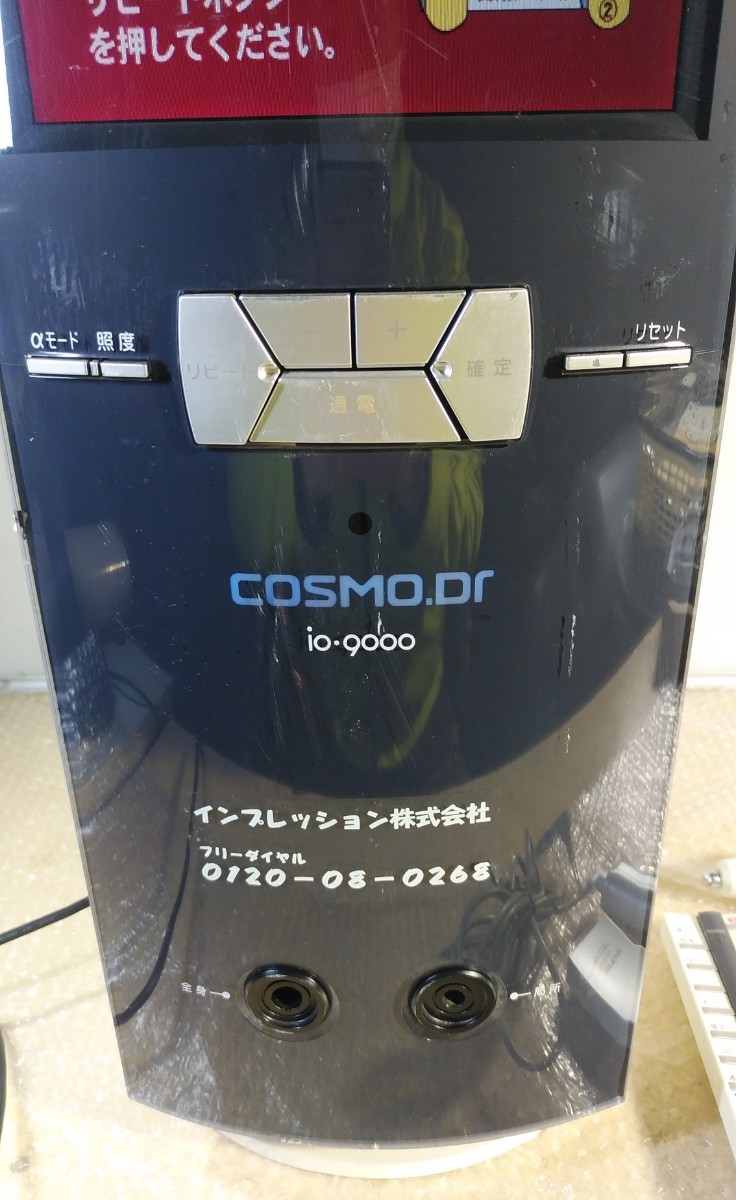 コスモドクター io-9000 COSMO コスモヘルス □コスモヘルス Dr. イオ
