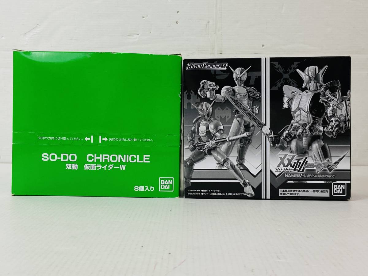 23427)〇【未開封】SO-DO CHRONICLE 双動 仮面ライダーW セット [Wの