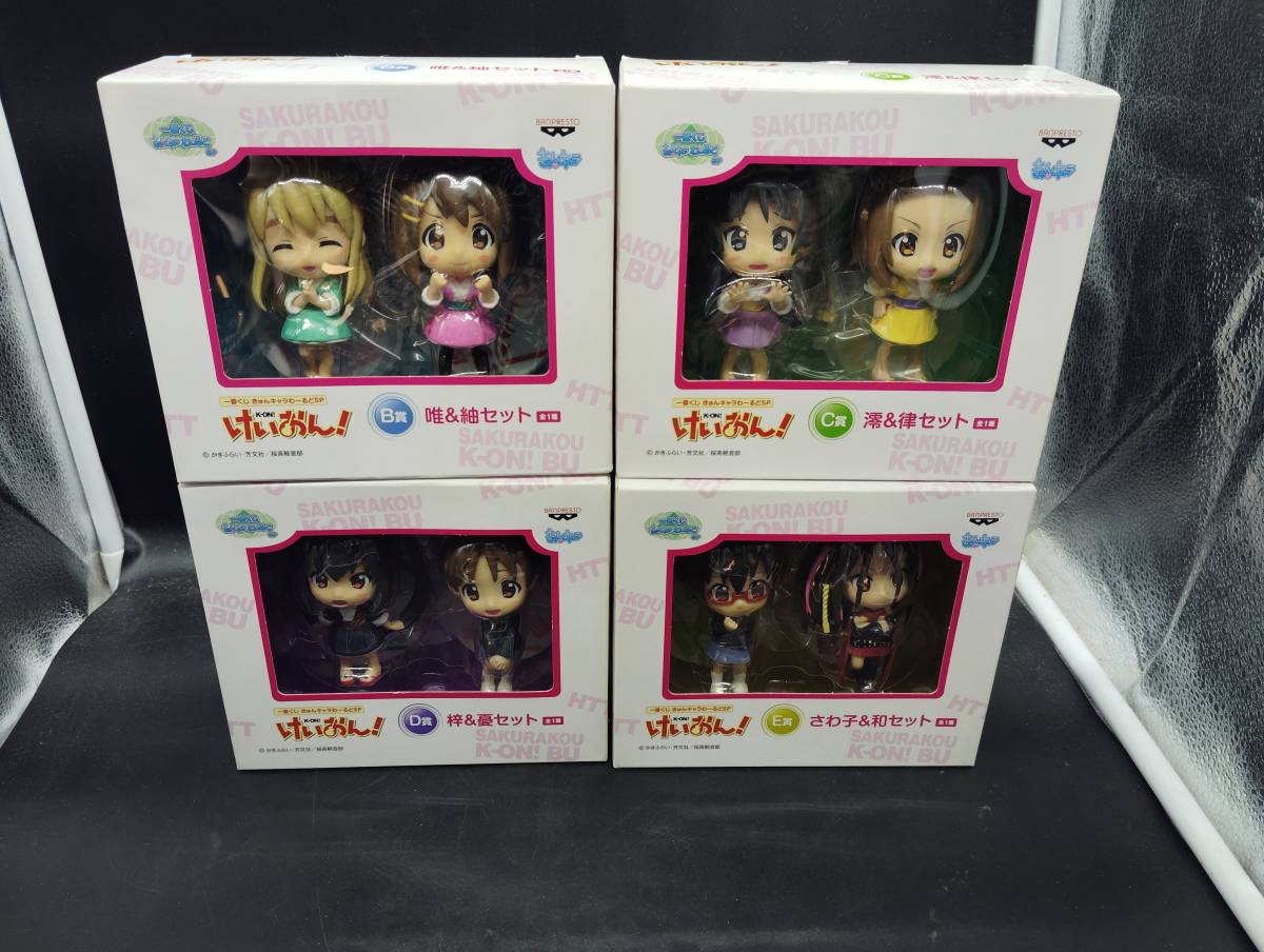 一番くじ きゅんキャラわーるどSP けいおんB.C.D.E賞 フィギュア_1