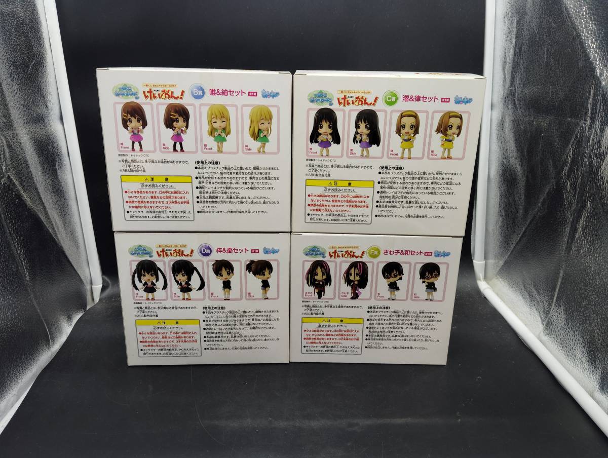 一番くじ きゅんキャラわーるどSP けいおんB.C.D.E賞 フィギュア_4