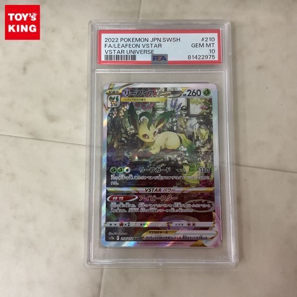 PSA9】ピカチュウ ほっぺすりすり ポケキュン ポケモンカード ポケカ