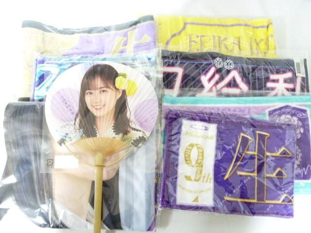 同梱可】未開封 アイドル 乃木坂46 生田絵梨花 マフラータオル うちわ 