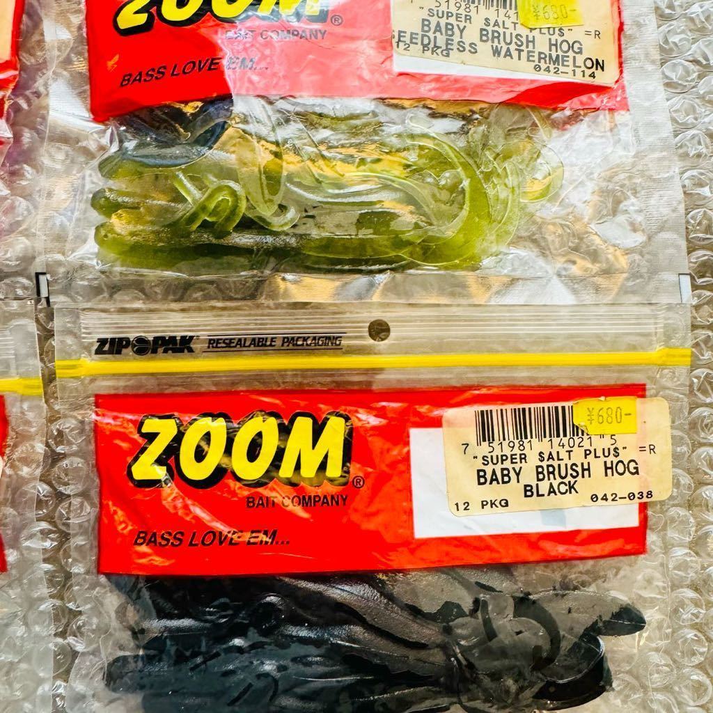 ZOOM ZBC ベビーブラッシュホッグ セット ZOOM ZBC ベビーブラッシュ