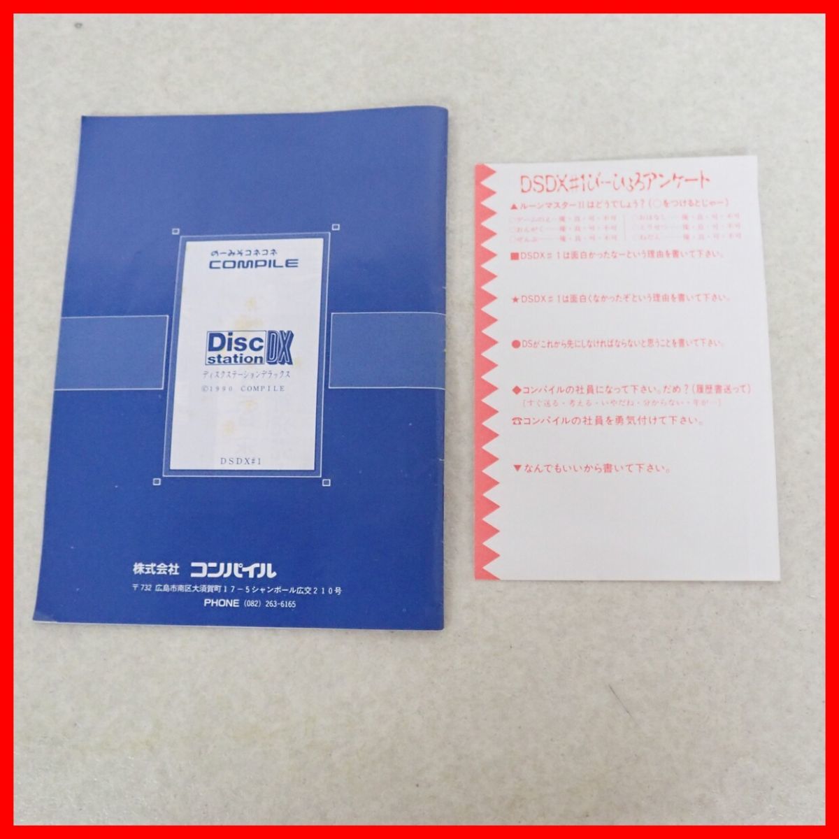 ◇MSX2/2+ 3.5インチFD Disc stationDX ルーンマスターII DSDX#1