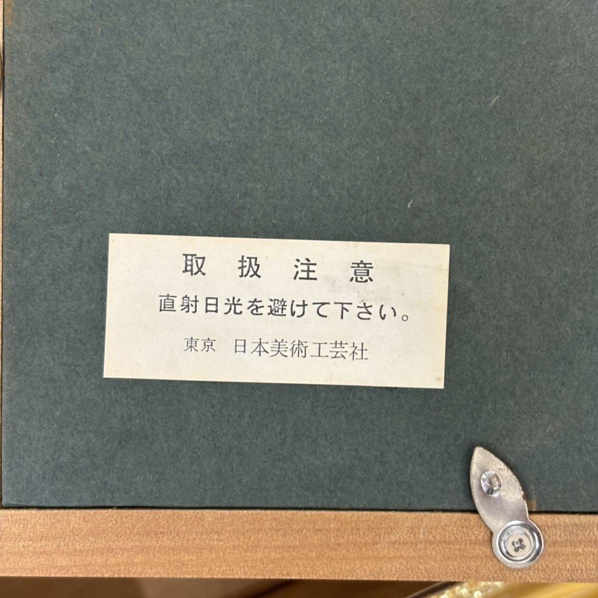 玉音放送 額装 終戦 敗戦 昭和天皇 終戦の詔書 レコード 24KGP 額縁入