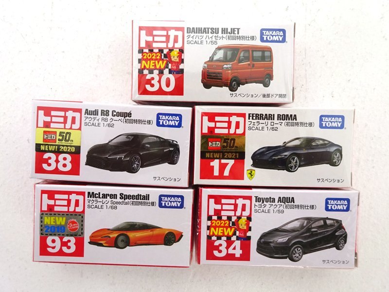 ☆未開封☆トミカ 初回特別仕様 まとめ売り 15台セット（マクラーレン