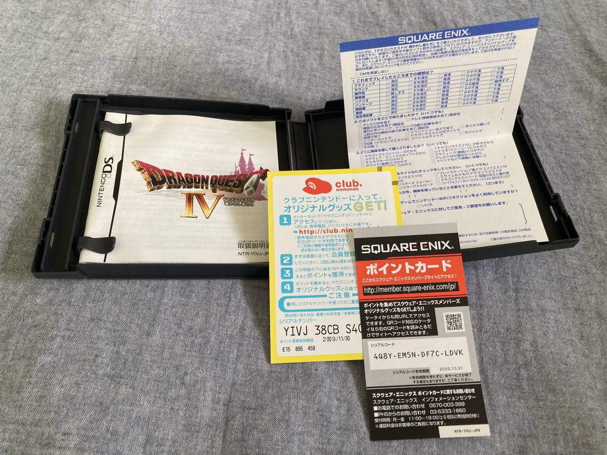 ニンテンドーDS ドラゴンクエストⅣ 導かれし者たち 郵便はがき付属 