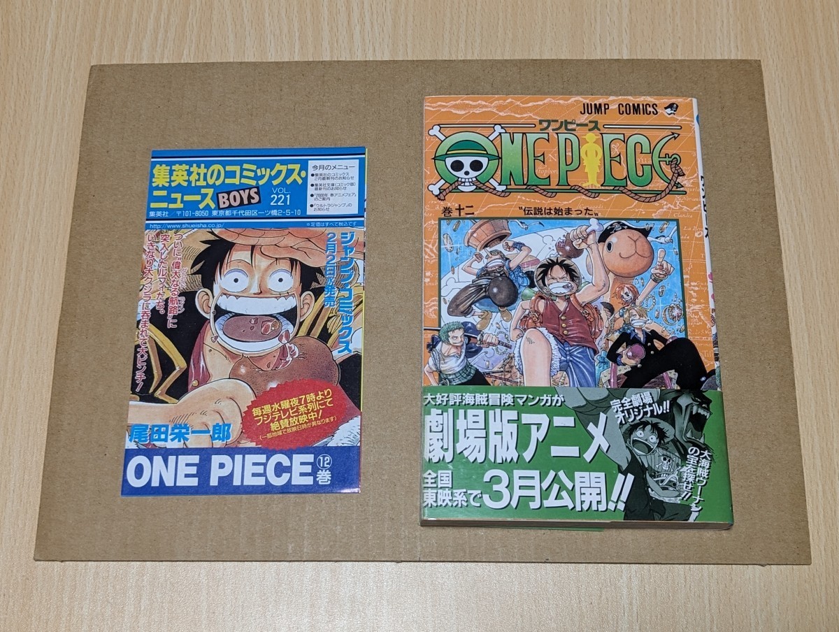 ONE PIECE☆ワンピース 12巻 初版【帯・新刊案内小冊子付】尾田栄一郎