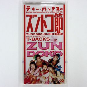 t-backsのYahoo!オークション(旧ヤフオク!)の相場・価格を見る｜Yahoo