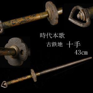 十手のYahoo!オークション(旧ヤフオク!)の相場・価格を見る｜Yahoo