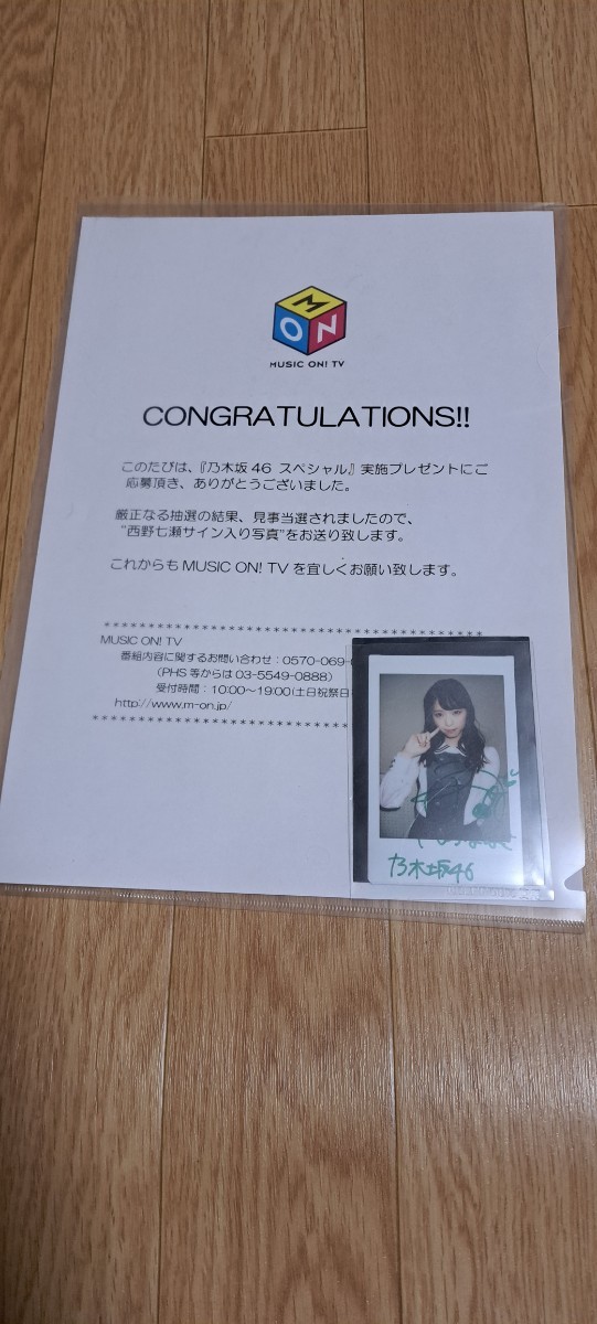西野七瀬 直筆サイン入りチェキ 乃木坂46(乃木坂46)｜売買された