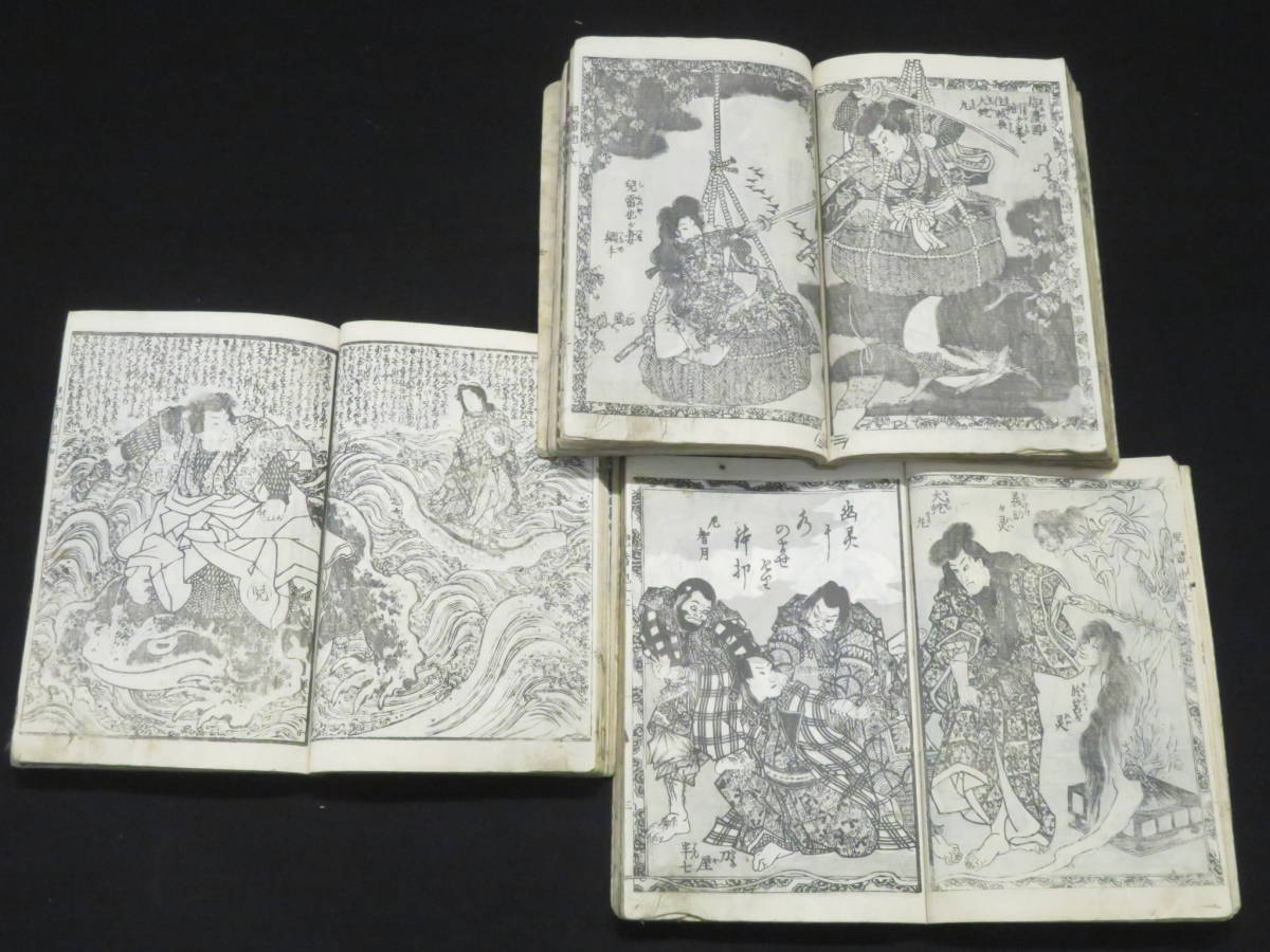 草双紙3『児雷也豪傑譚◇14～17編8冊』幽霊 蝦蟇 妖術！豊国 国輝 江戸