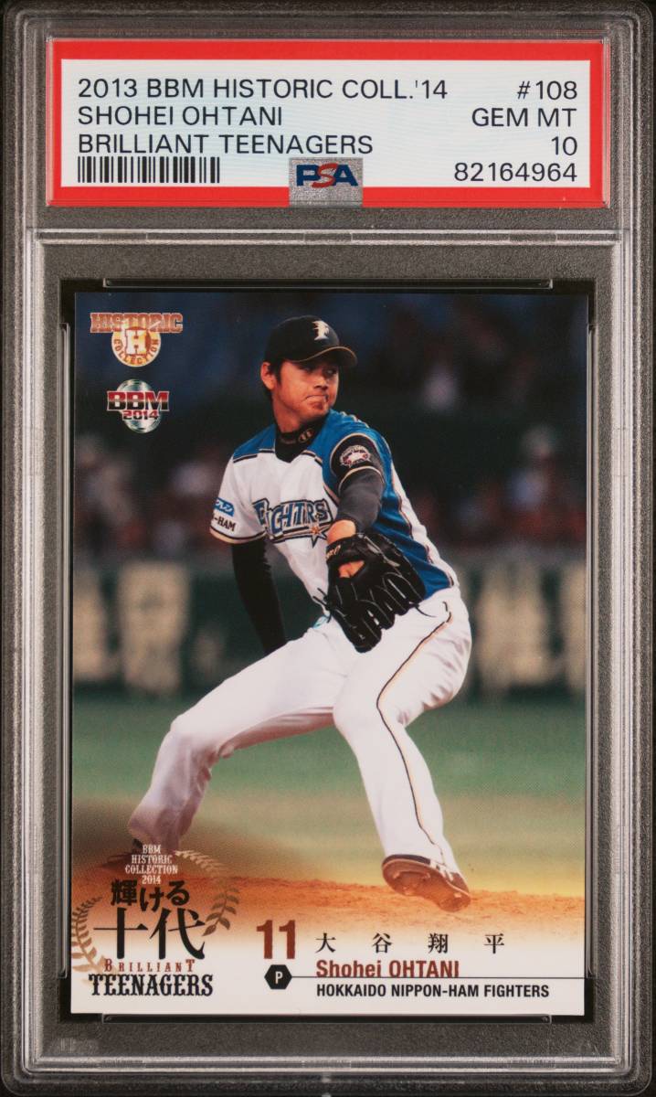 PSA10 BBM 2013 日本ハム 大谷翔平 RC 投手 ルーキーカード ROOKIE