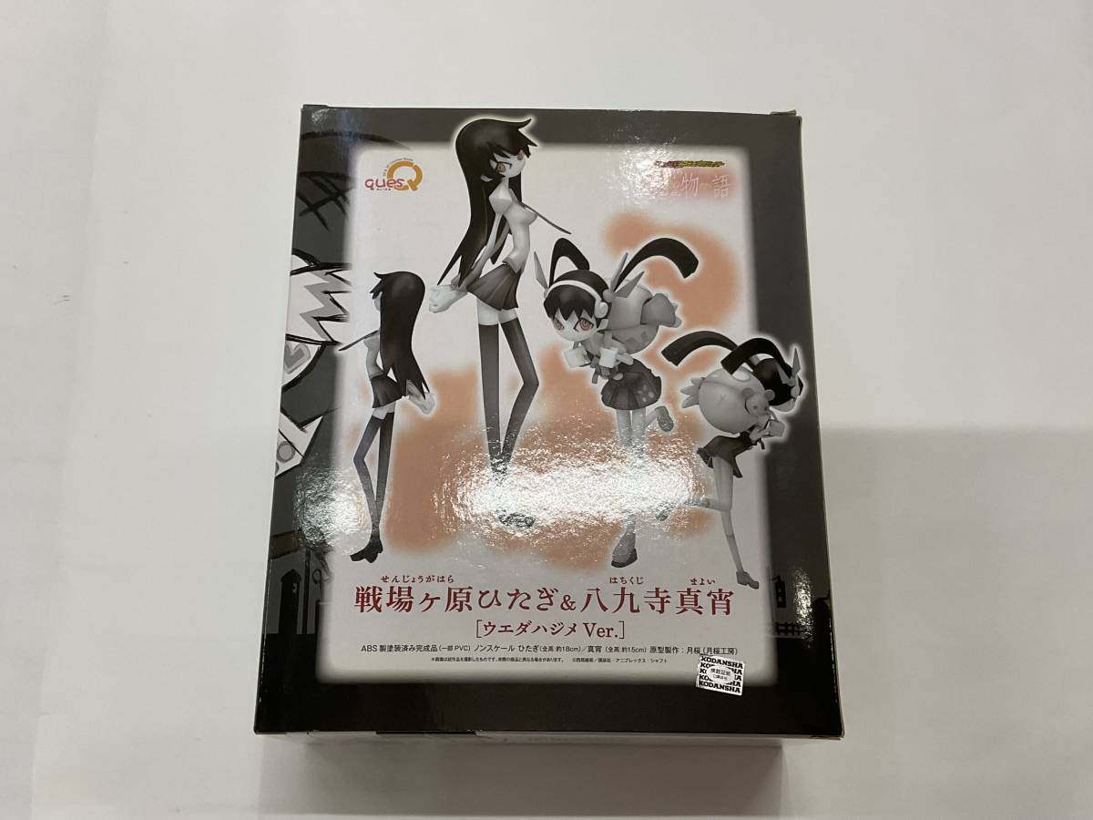 キューズQ 化物語 戦場ヶ原ひたぎ＆八九寺真宵 ウエダハジメVer