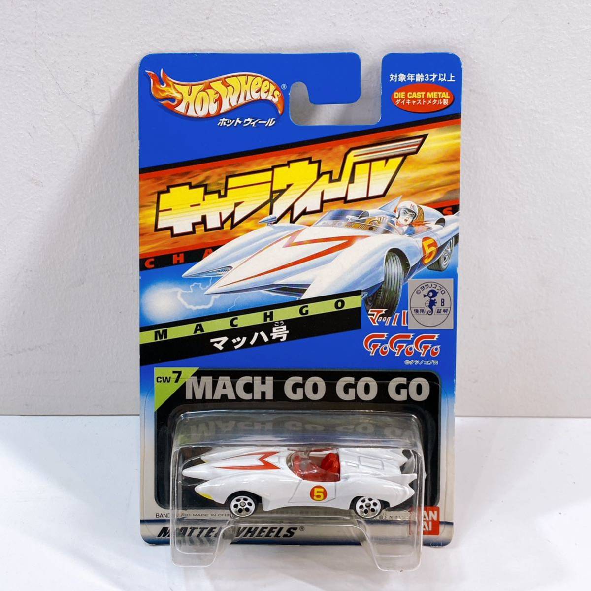 344☆未開封☆ バンダイ ホットウィール キャラウィール マッハ号