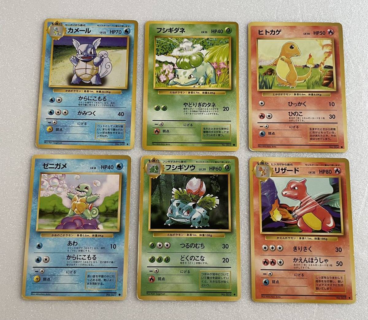 ポケモンカード 旧裏 フシギダネ フシギソウ ゼニガメ カメール