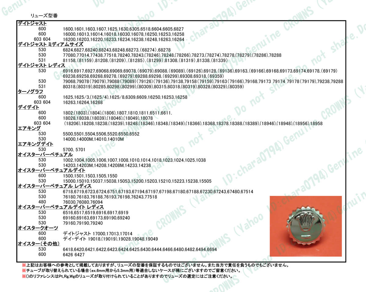 ROLEX ロレックス 純正 604-0 リューズ 竜頭 チューブ 6mm デイトジャスト GMT 14270 16200 16234 16550 16570 16700 16710 16760【1】_9