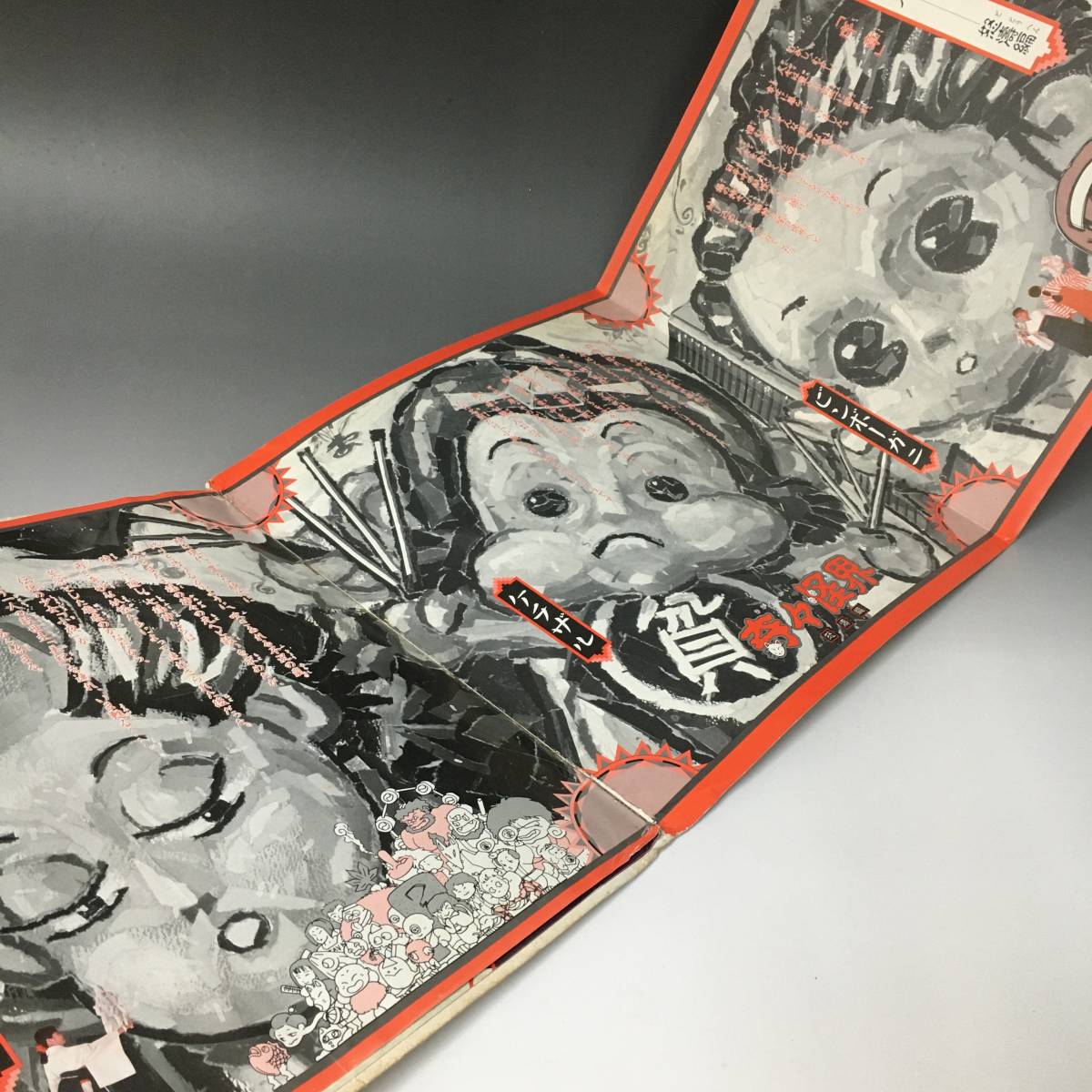 UNY8/14 「奇々怪界 怒濤編」 ※七福神ごりやくスタンプ・ソフト欠品