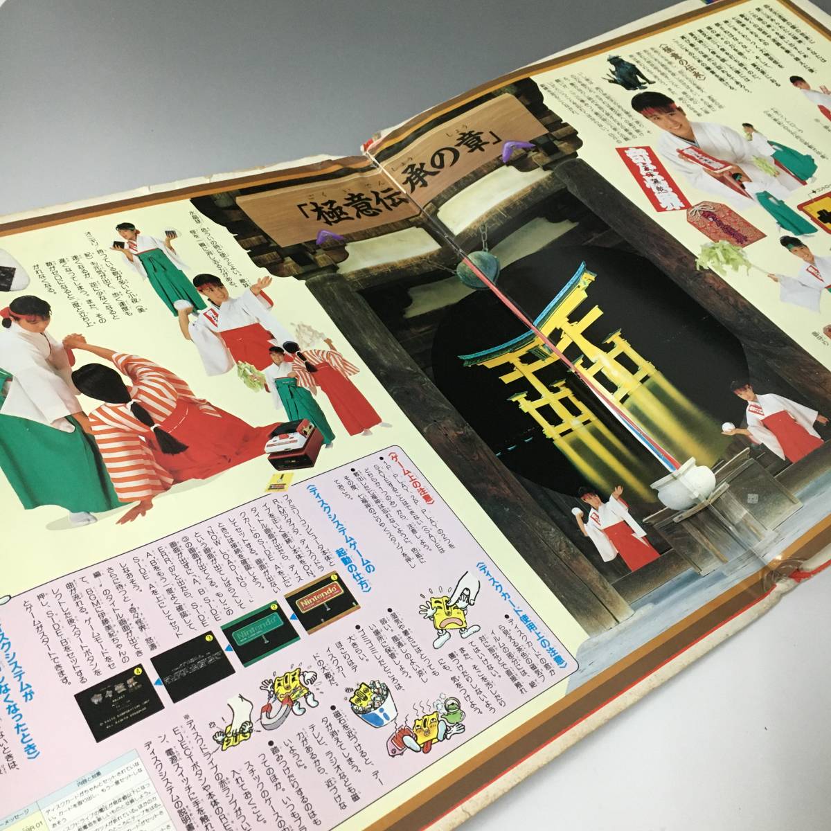 UNY8/14 「奇々怪界 怒濤編」 ※七福神ごりやくスタンプ・ソフト欠品
