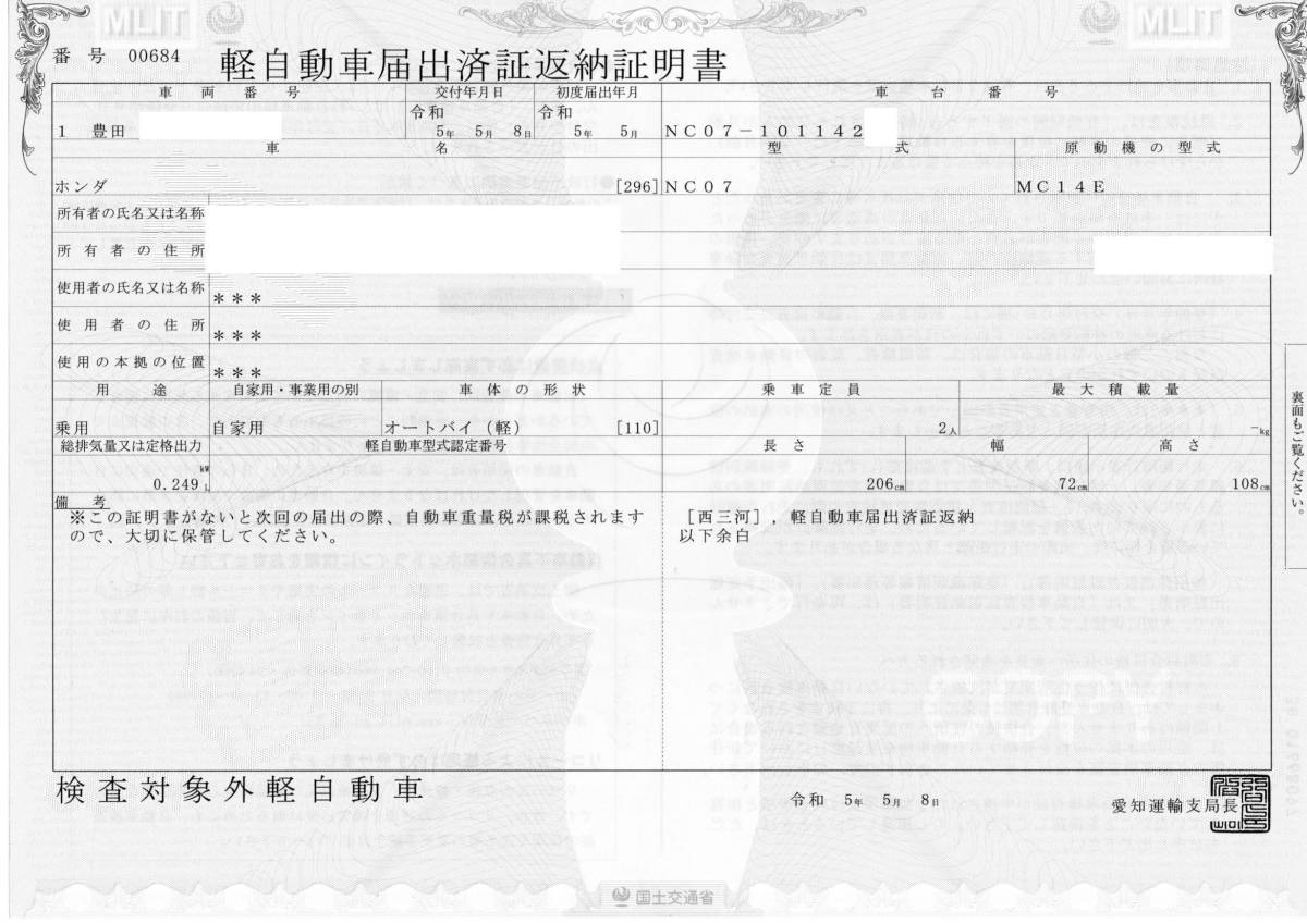 車検も可？国内物 NC07 CBX400F 250cc登録書類付きフレーム NC07E 検