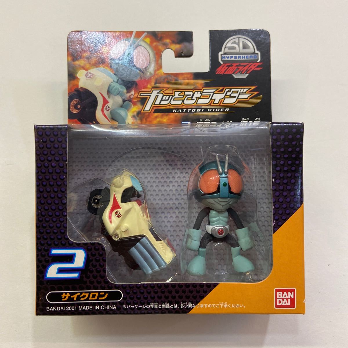 未開封品】カッとびライダー 仮面ライダー旧1号 サイクロン号 バンダイ