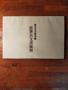 通行手形のYahoo!オークション(旧ヤフオク!)の相場・価格を見る｜Yahoo