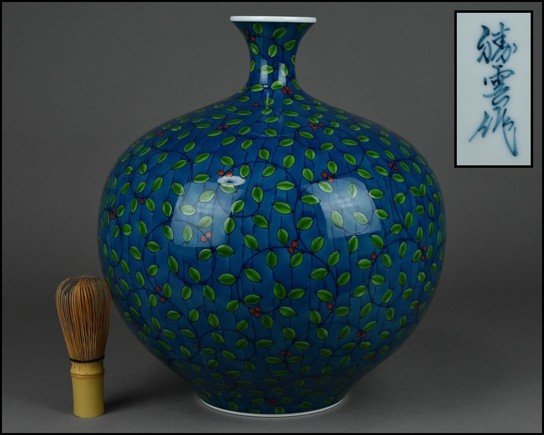 超貴重有田焼伝統工芸士藤井勝雲作の花瓶1点物 - 美術