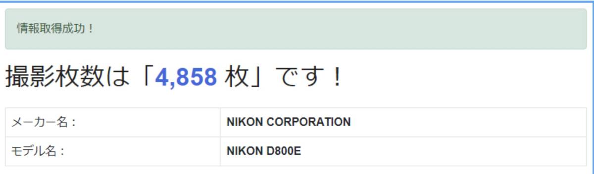 NIKON ニコン　デジタルカメラ　一眼レフ　 D800E　美品_9