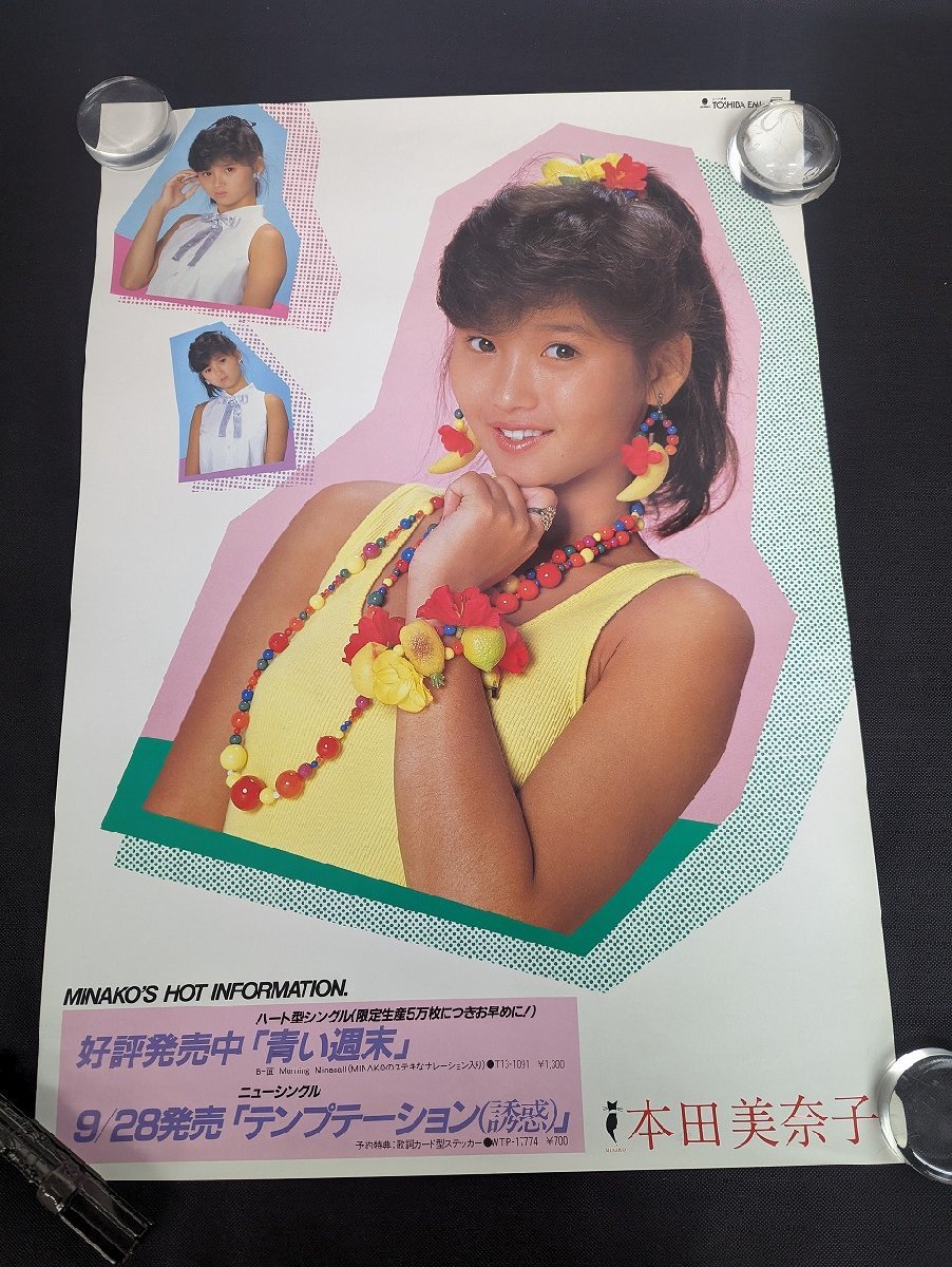 ◇M122/B2判ポスター/【 本田美奈子 青い週末/テンプテーション 誘惑