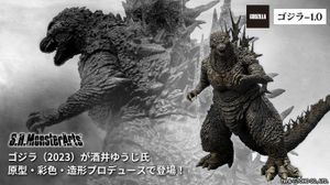 S.H.モンスターアーツ ゴジラの値段と価格推移は？｜108件の売買データ  