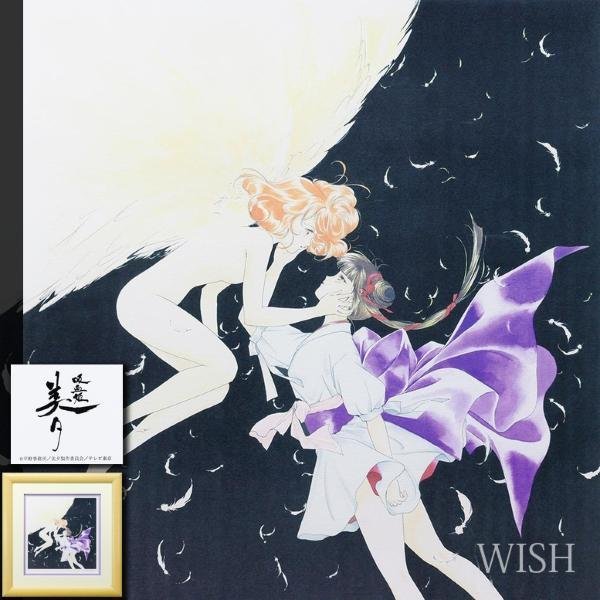 真作】【WISH】垣野内成美「千里 吸血姫美夕」リトグラフ 直筆サイン 
