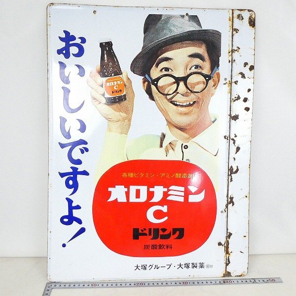値下げしました！オロナミンC大村崑ホーロー看板　前期モデル 当時物 ホーロー看板 オロナミンC 両面 大村崑 約45×60cm 大塚グループ