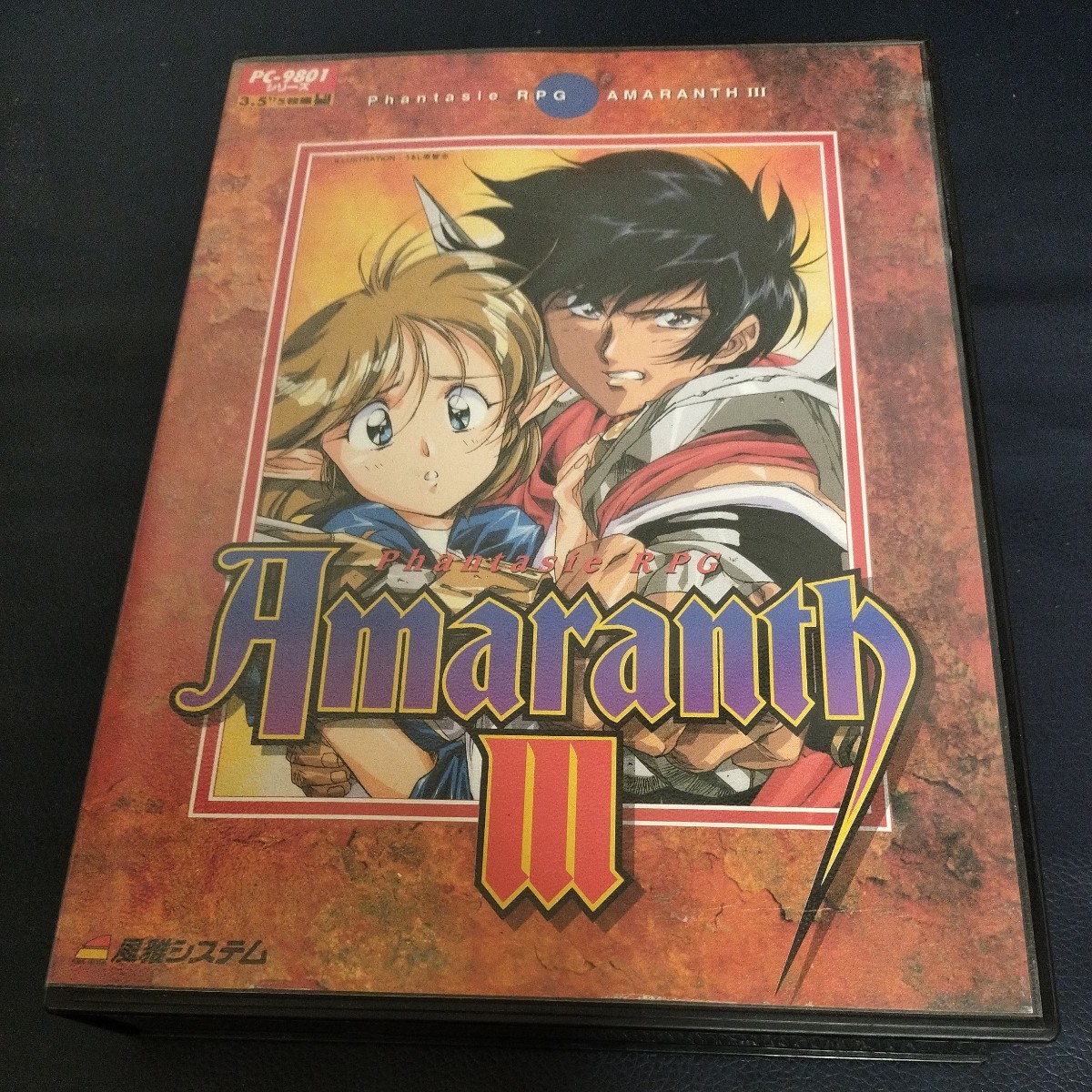レア】PC-9801 アマランス3作セット 風雅システム maxresdefault.jpg