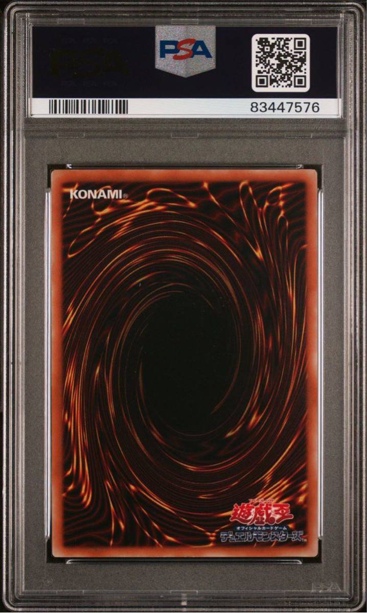 遊戯王 溶岩魔神ラヴァゴーレム レリーフ psa8(シングルカード)｜売買