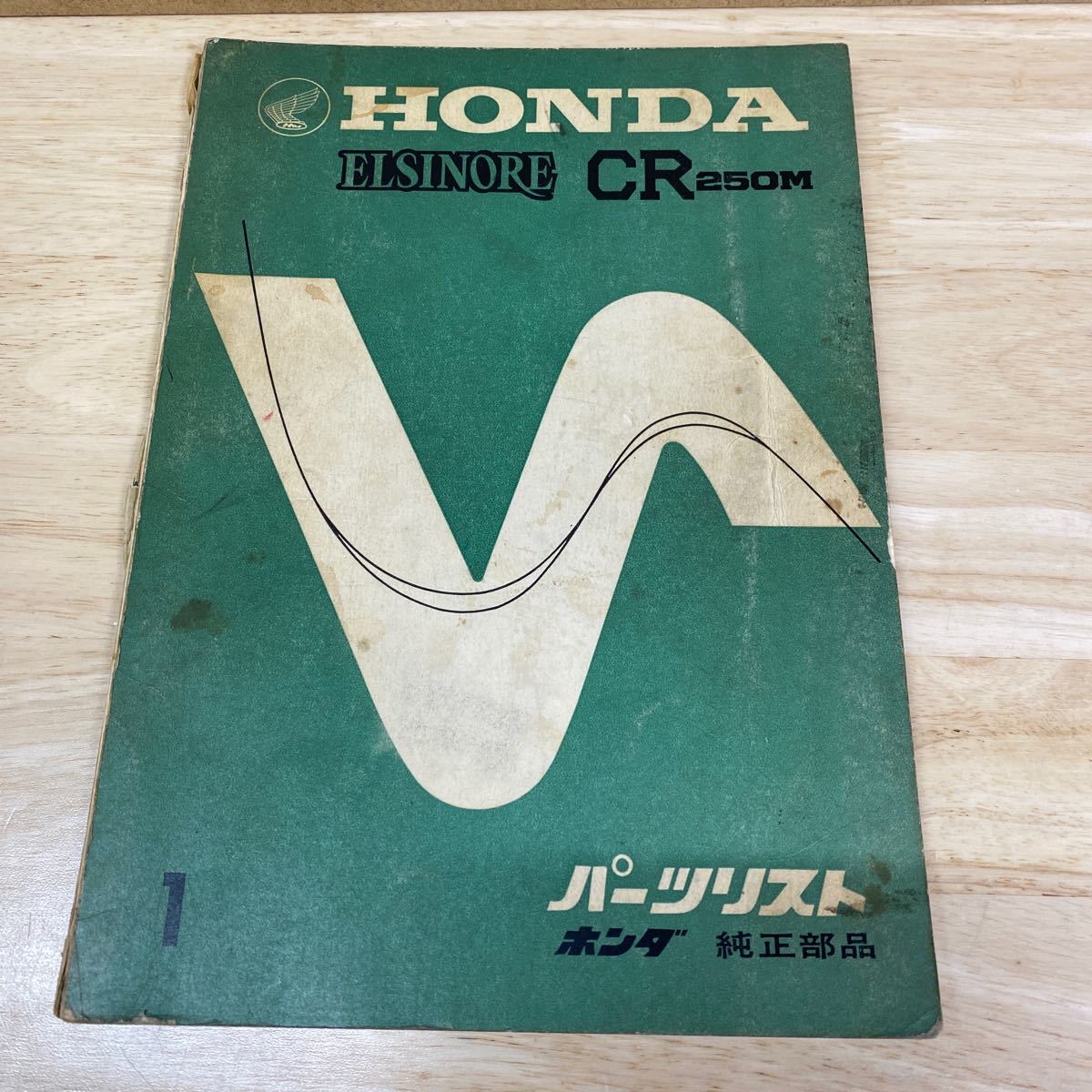 HONDA ELSINORE MT250 パーツリスト 【公式通販】