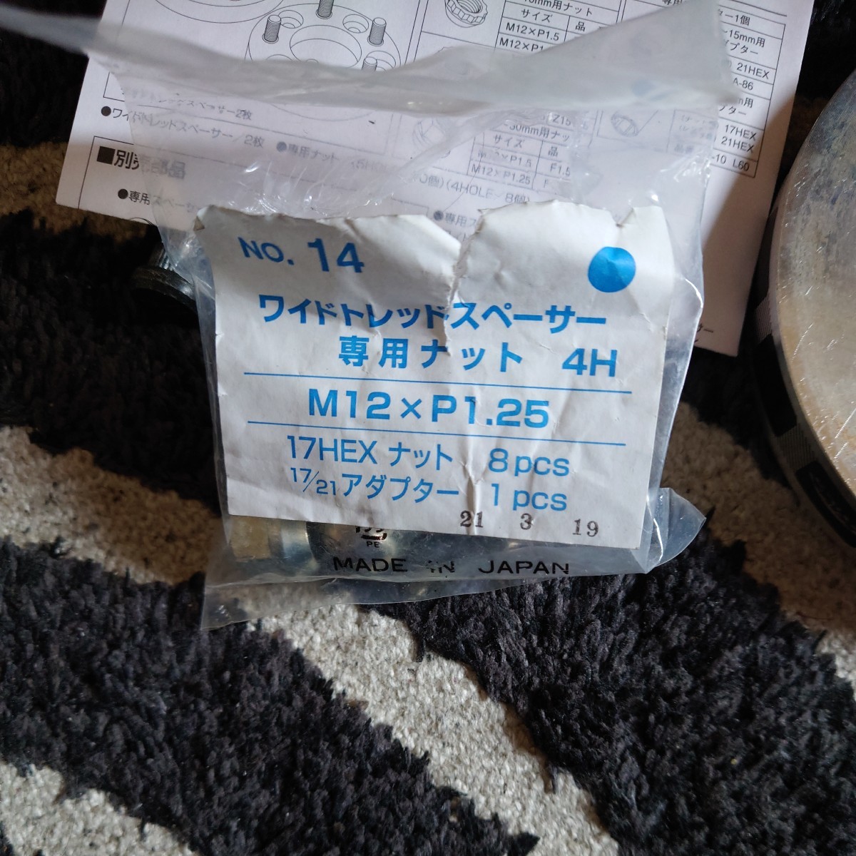 協栄 Kics ワイドトレッドスペーサー 4020W3 PCD100 4H 厚み20_10