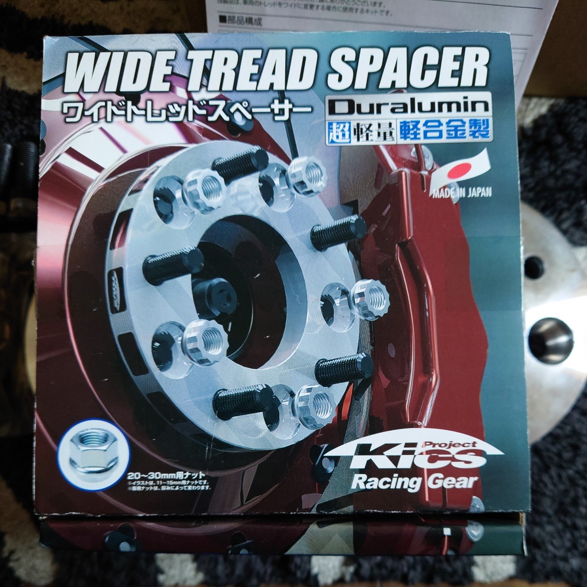 協栄 Kics ワイドトレッドスペーサー 4020W3 PCD100 4H 厚み20_2