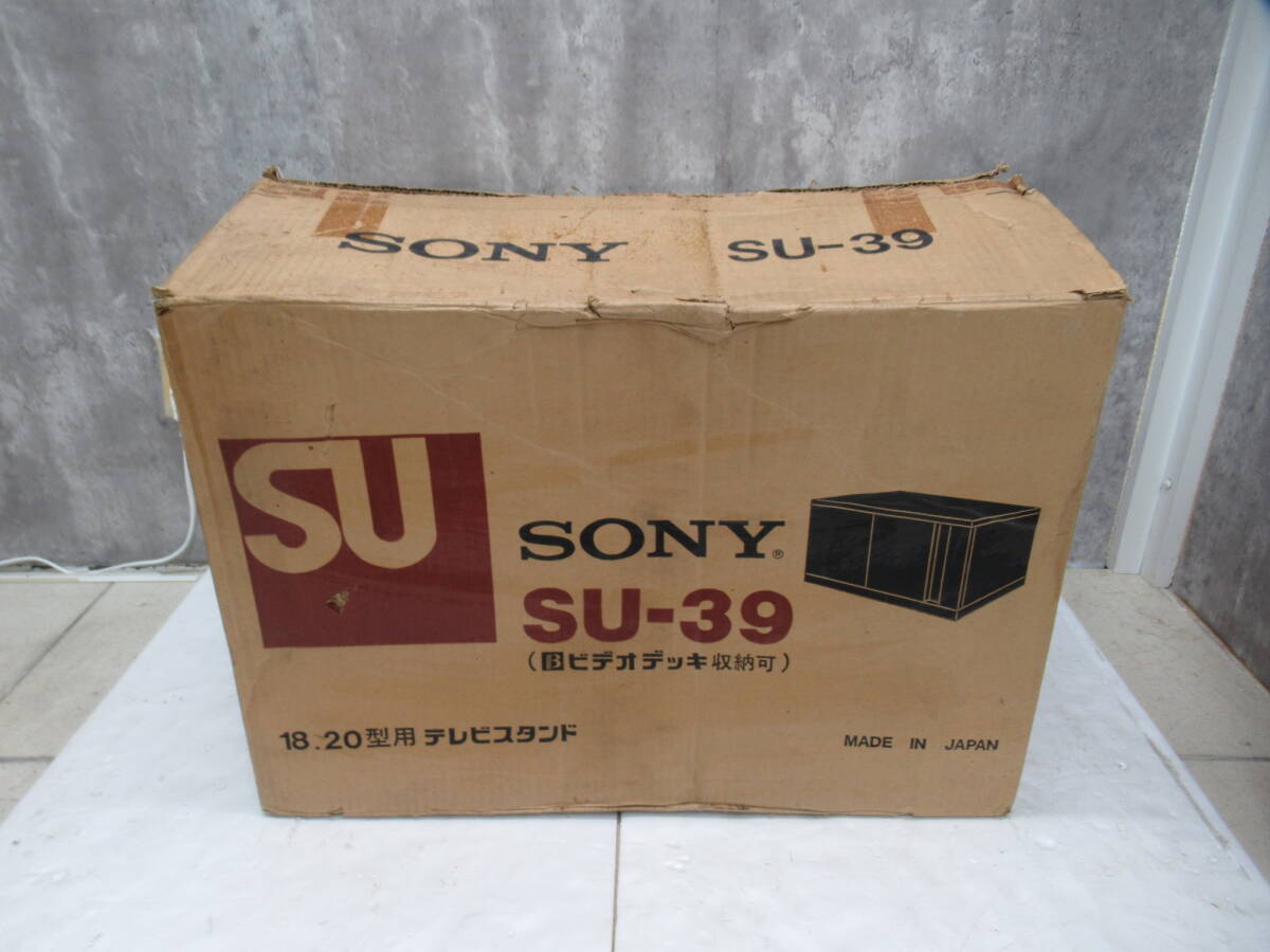 当時物 希少品 ほぼ未使用 SONY ソニー 古い昔のテレビ台 テレビボード