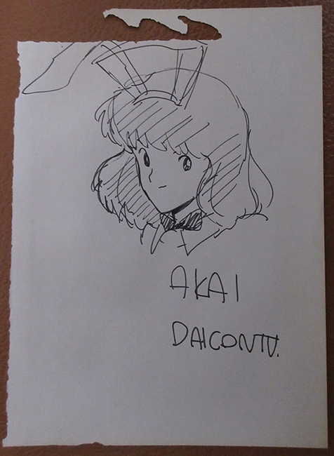 赤井孝美 直筆サイン_1