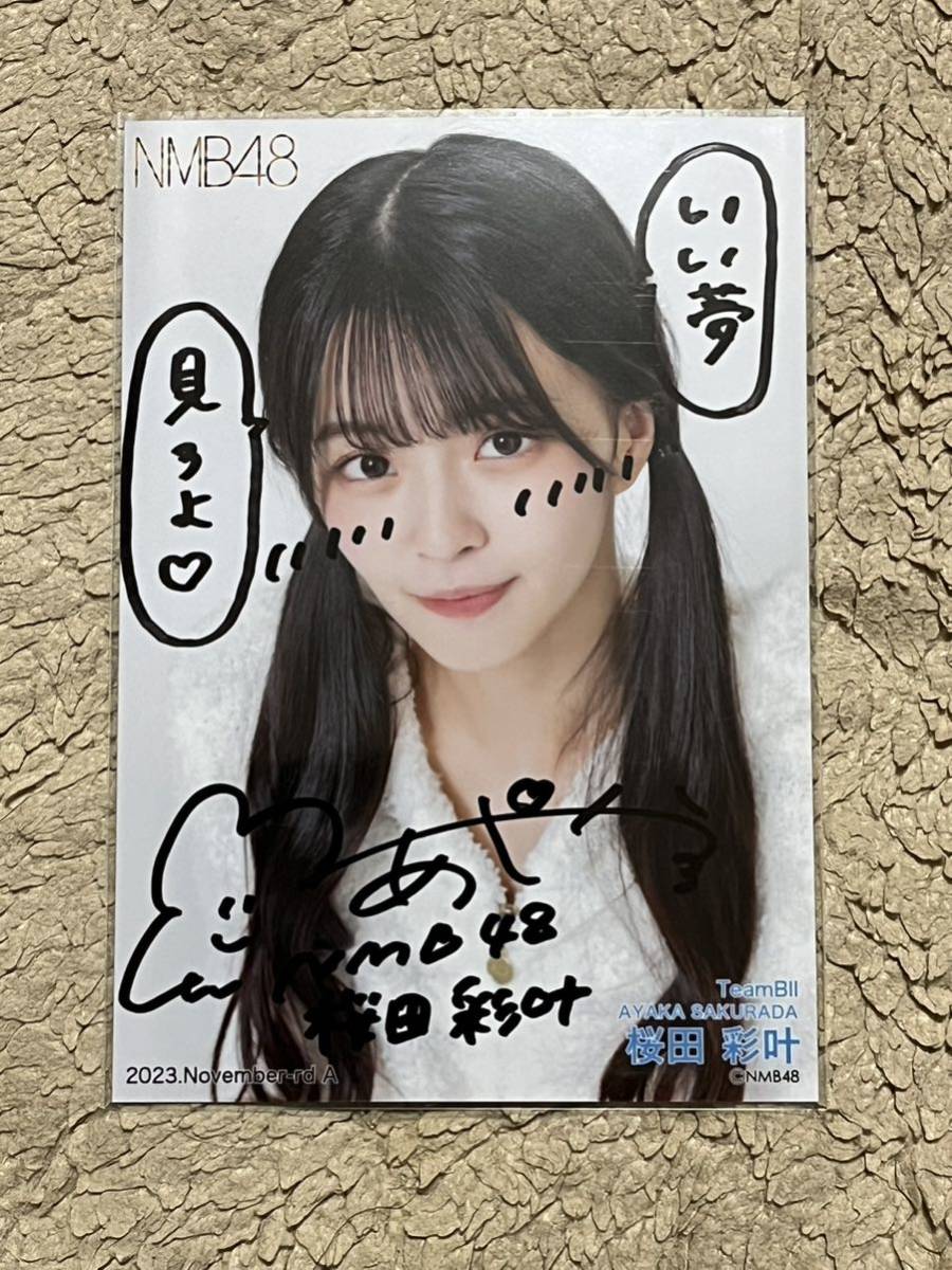 NMB48【桜田彩叶 A】 月別ランダム生写真 2023年11月 November Vol.2  