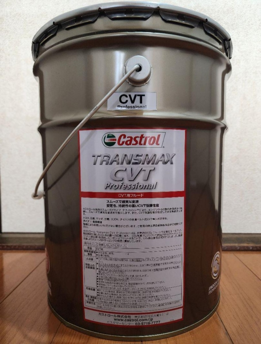 Castrol Transmax CVT_2