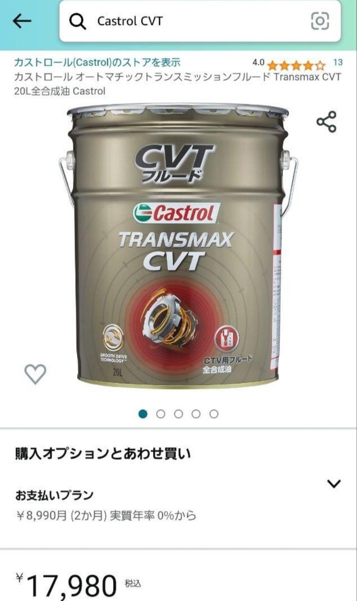 Castrol Transmax CVT_3