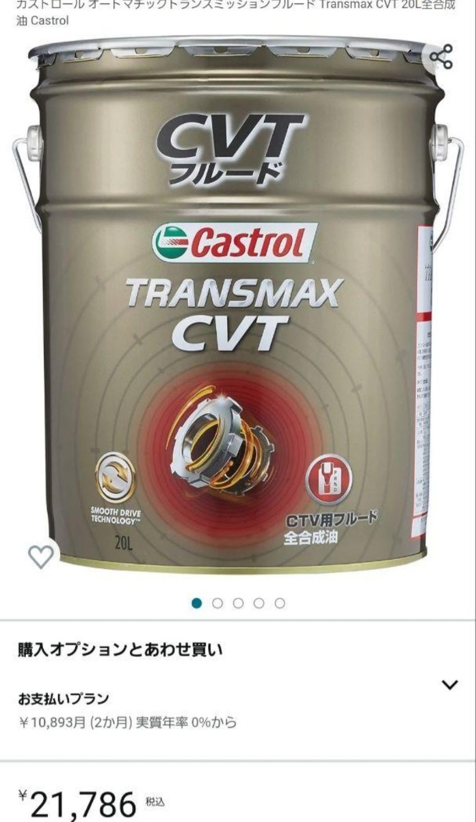 Castrol Transmax CVT_4